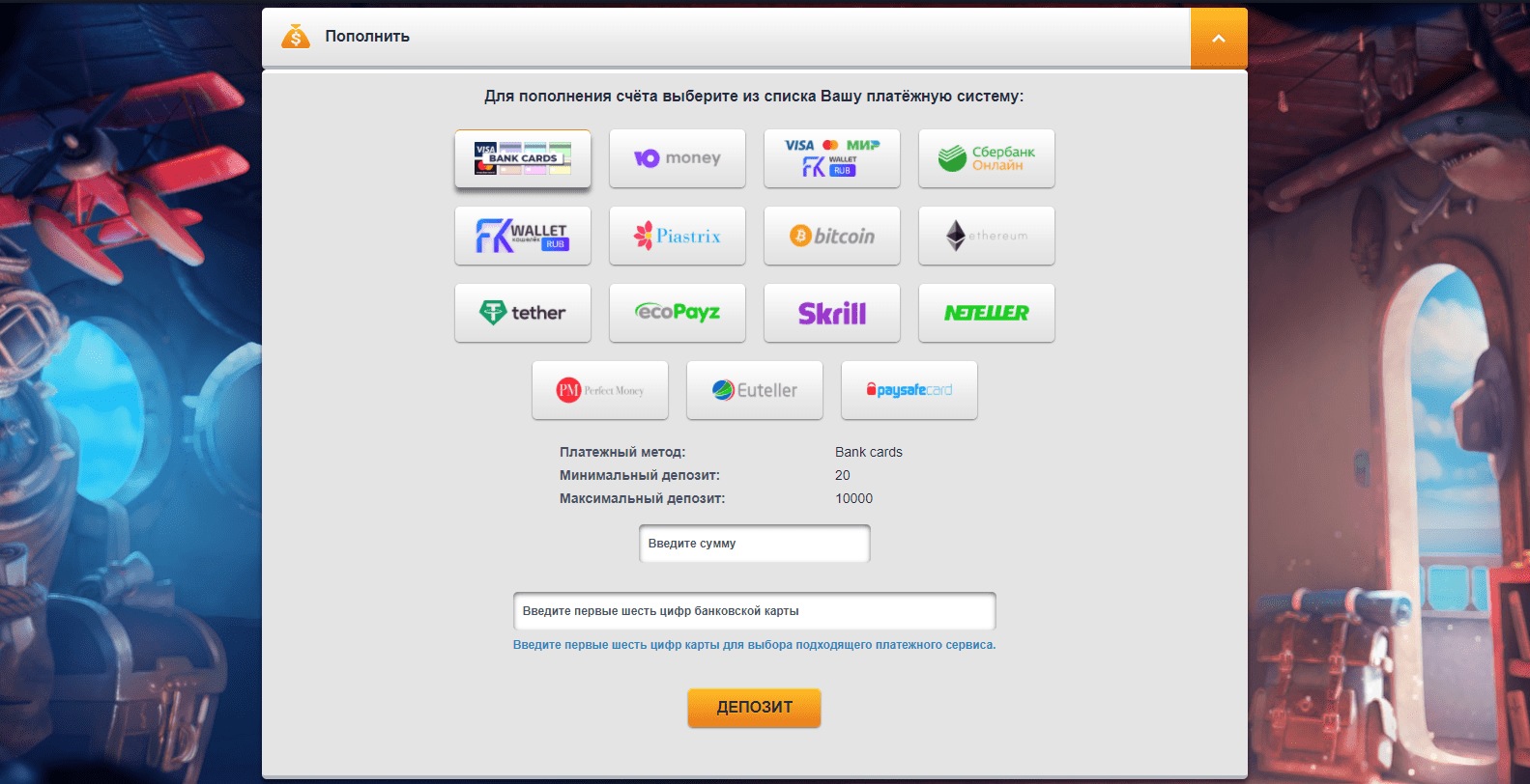 депозит в Зигзаг777 депозит в Зигзаг777